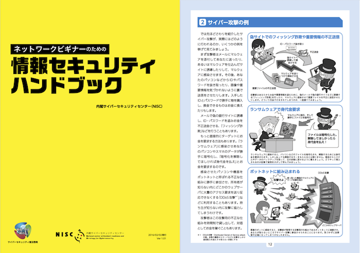 security-handbook